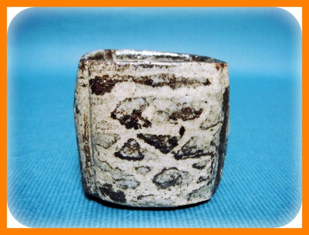 611『鼠志野 四方入角 猪口』　/骨董品 古美術 古玩 アンティーク