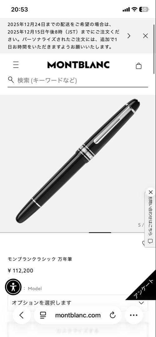 モンブラン クラシック 万年筆 黒