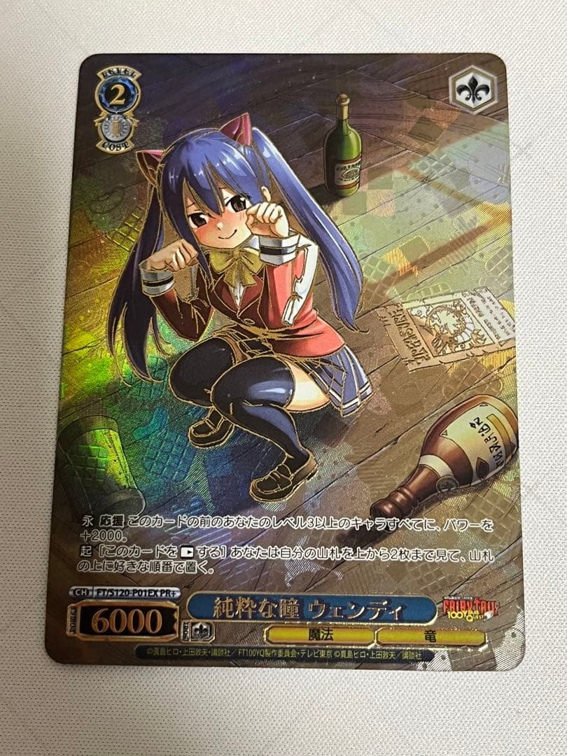 ws ヴァイスシュヴァルツ　純粋な瞳 ウェンディ PR+ プロモ
