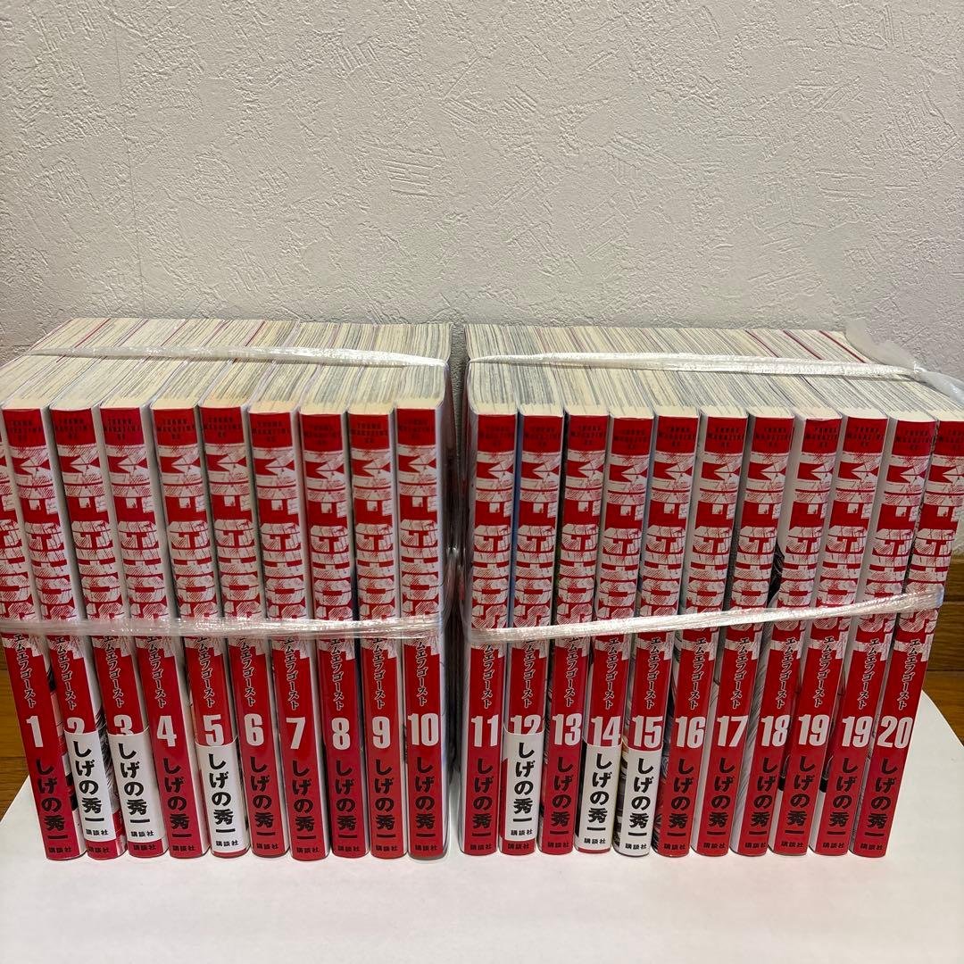 MF GHOST 20巻セット しげの秀一