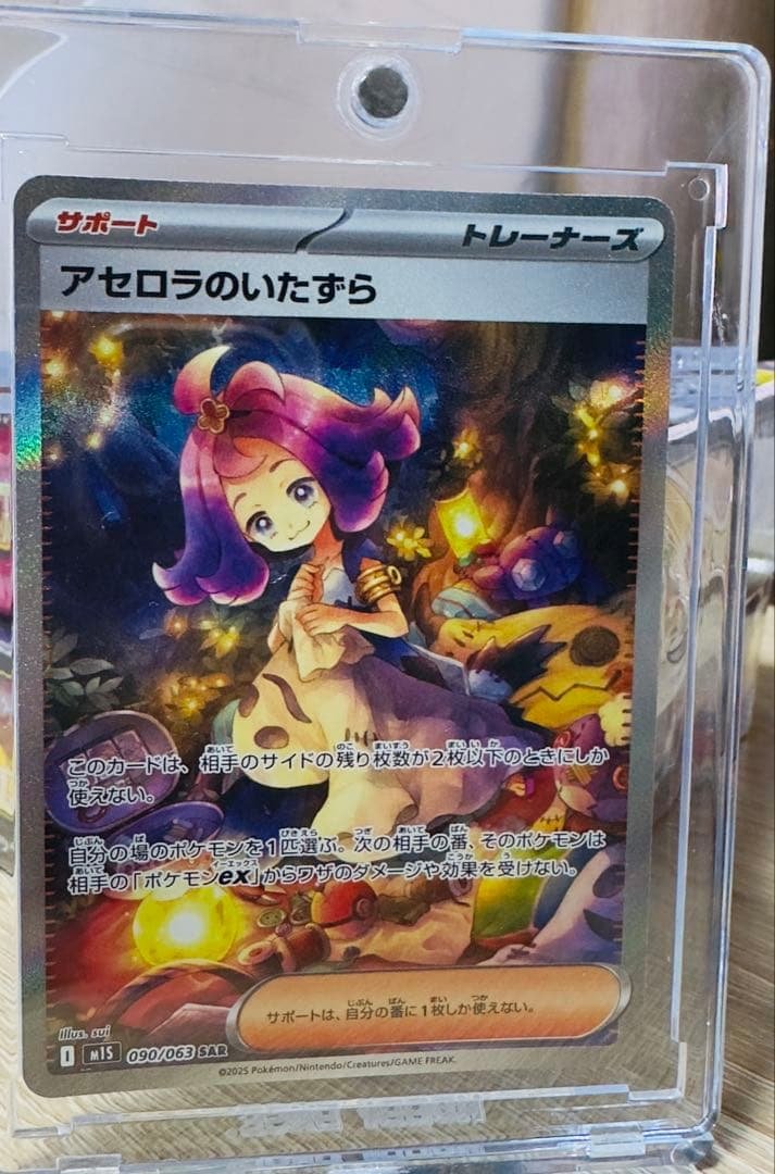 アセロラのいたずら サポートカード,(シュリンク付き)